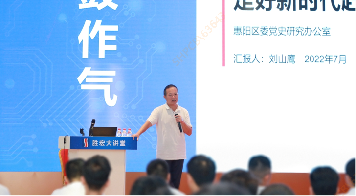 铂莱国际科技举办学习贯彻省第十三次党代会精神专题党课