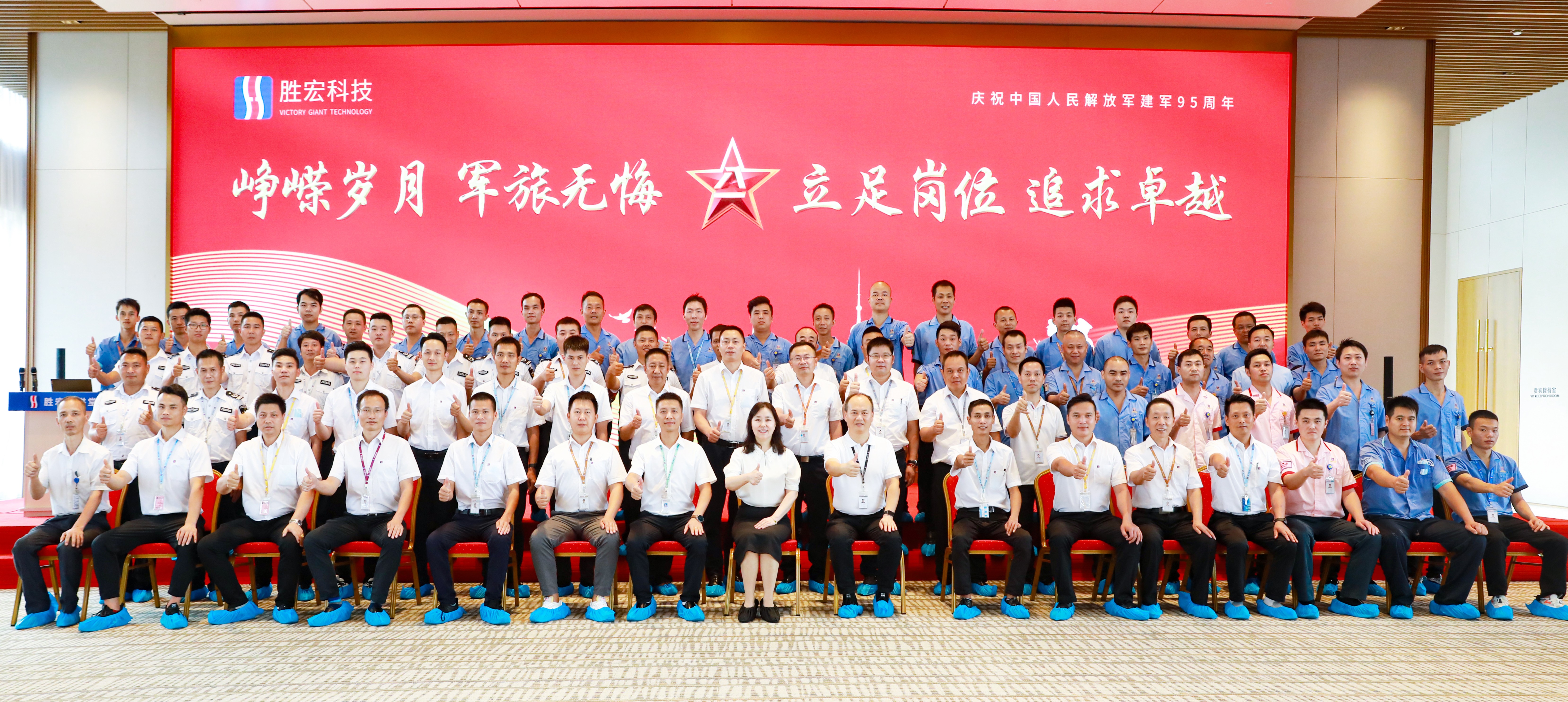 铂莱国际科技举行庆“八一”活动