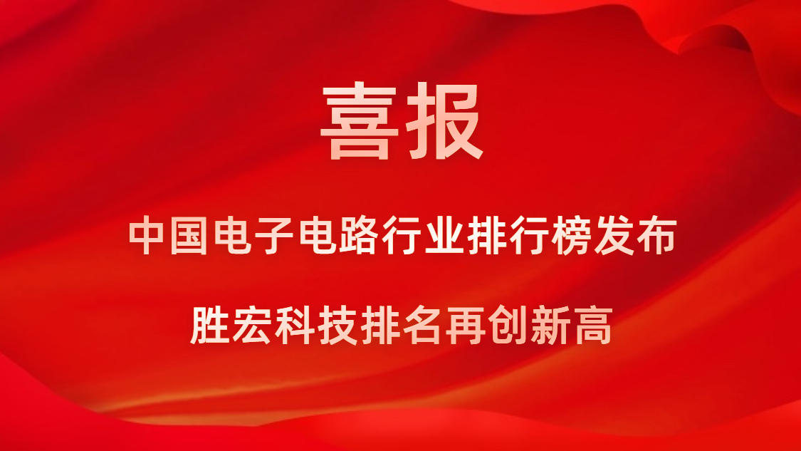 再创新高！铂莱国际科技荣列2022年广东省制造业企业500强第73位