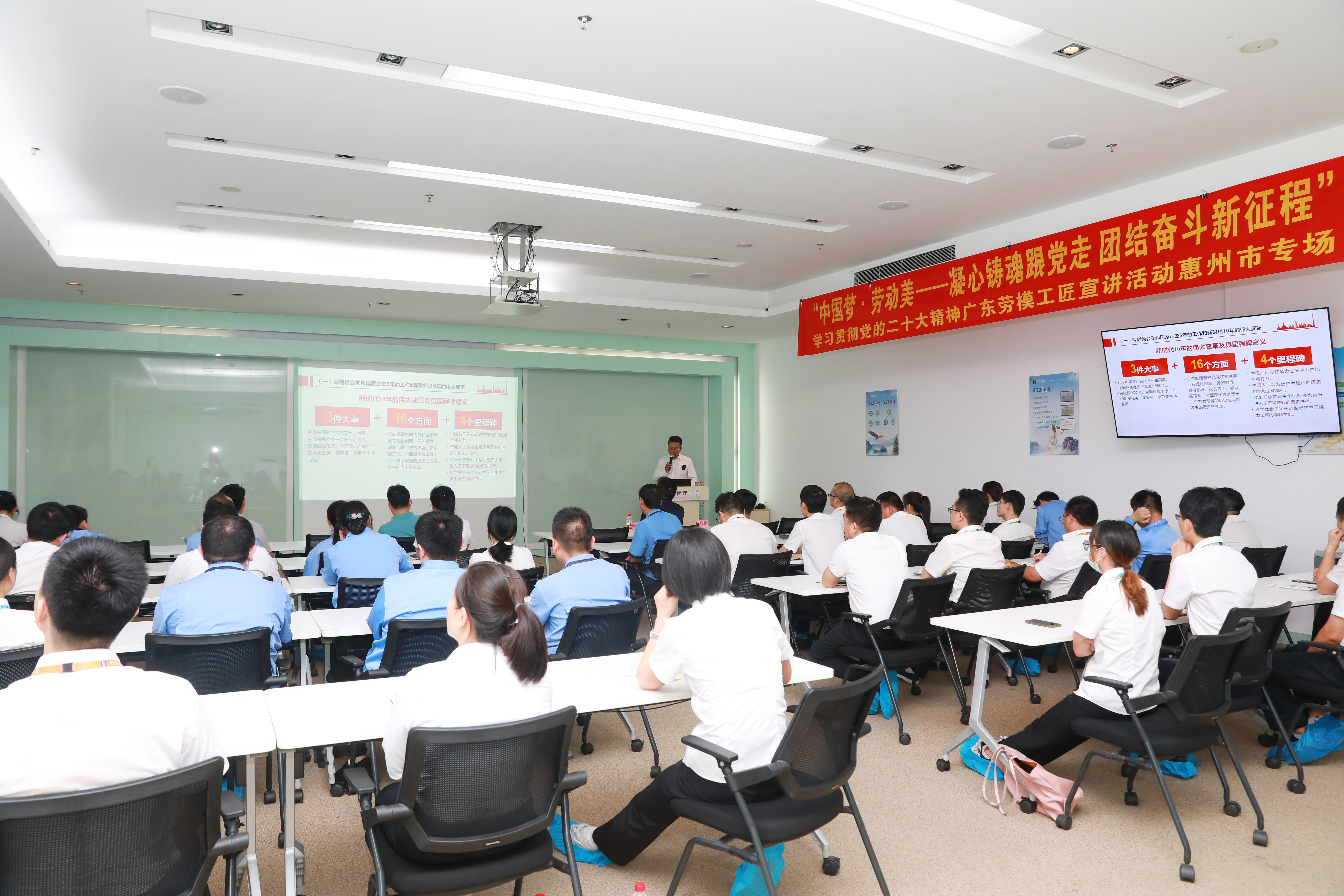 学习贯彻党的二十大精神广东劳模工匠宣讲活动走进铂莱国际科技