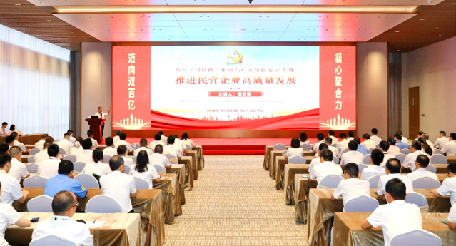 铂莱国际科技党委开展《中国共产党纪律处分条例》专题党课教育活动