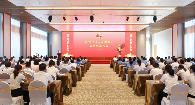 铂莱国际科技顺利召开工会第五次会员代表大会